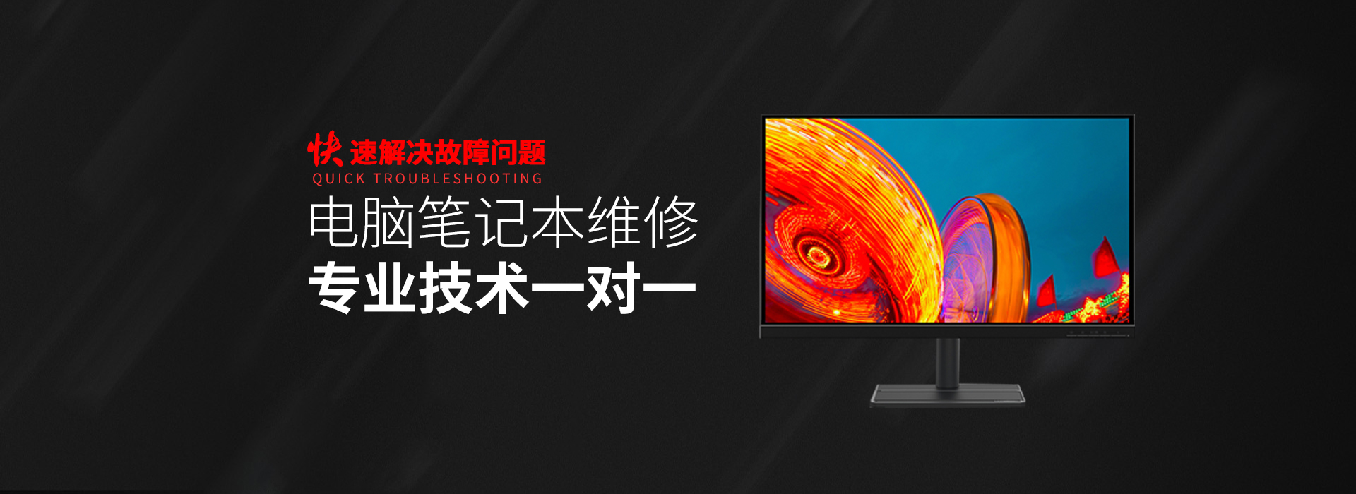 杭州余杭区华硕电脑屏幕维修