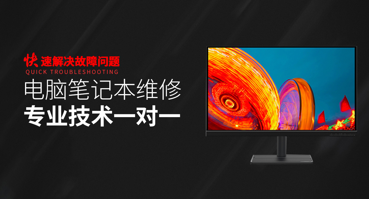 杭州余杭区华硕电脑屏幕维修